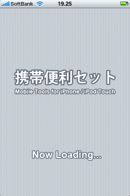 便利セット