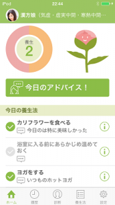 漢方デスク