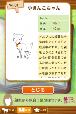 アルプスの異変