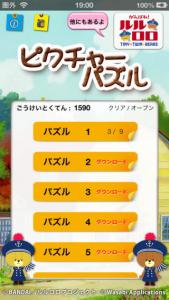 ゲーム