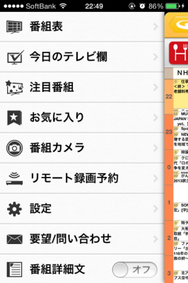 Gガイド