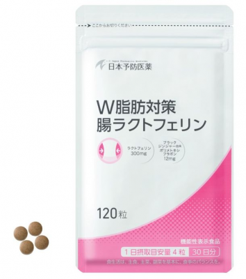 内臓脂肪減少と脂肪消費をWでサポートするサプリメント「W脂肪対策 腸ラクトフェリン」新発売
