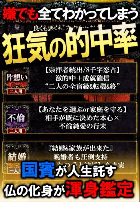 ミャンマー占い