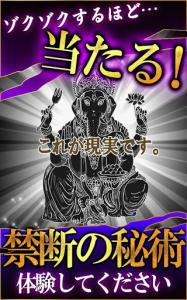 インド推命占い