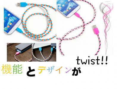 Twist