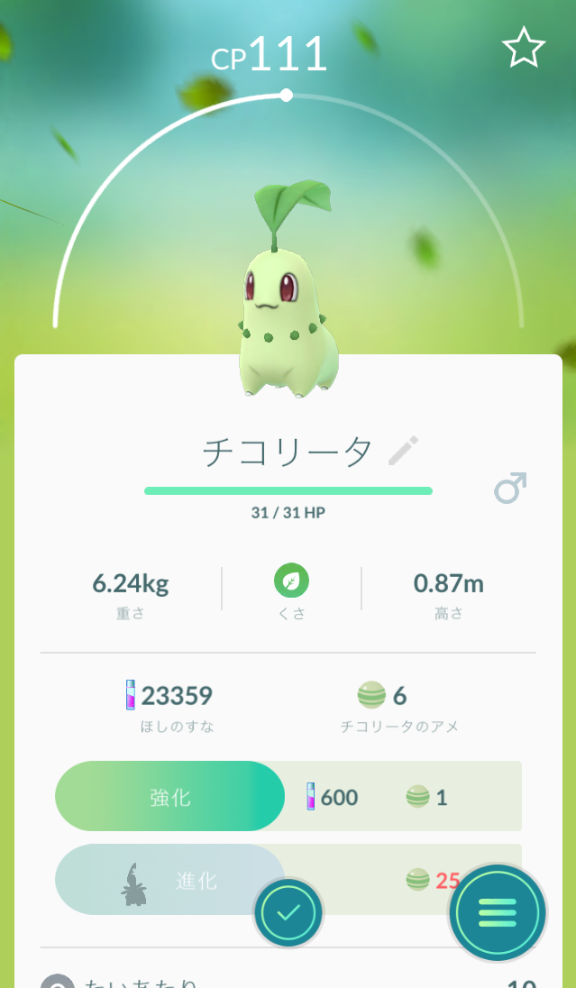 ポケモンGO