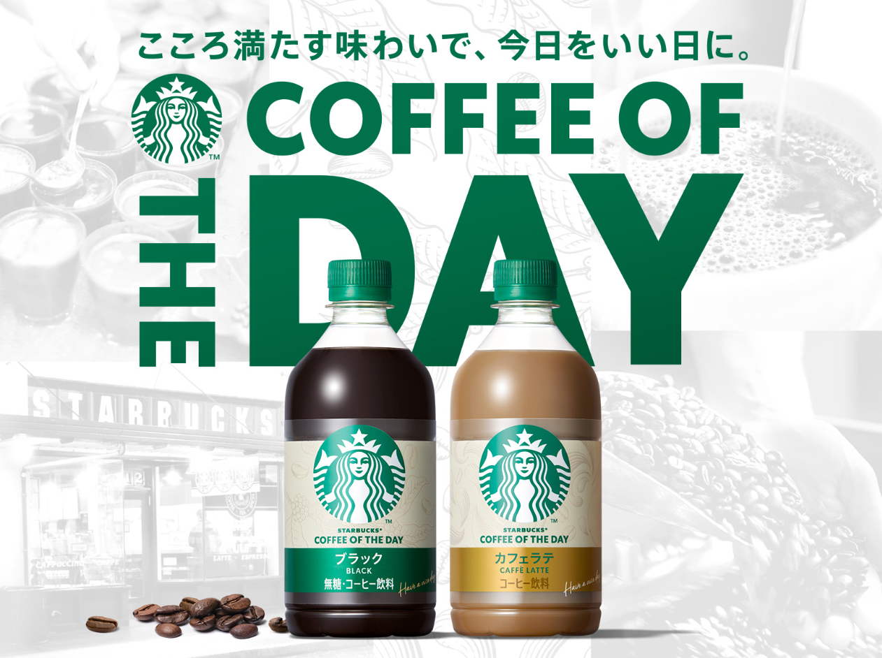 コーヒー
