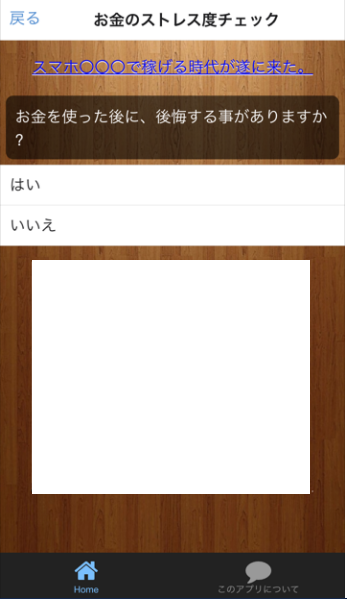 お金のストレス度チェック