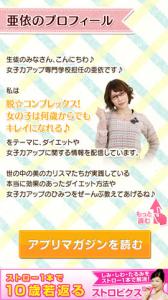 女子力アップマガジン