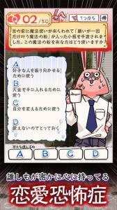 恋愛恐怖症診断