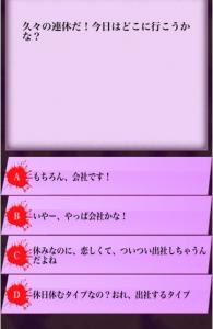 社畜診断