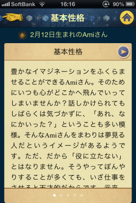 365誕生日大占術