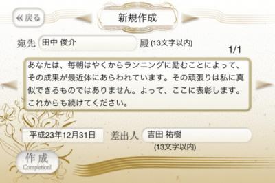 表彰状