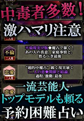 ルナディア魔曜占