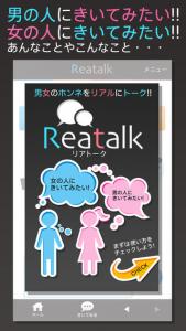 Reatalk