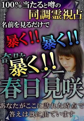 霊視