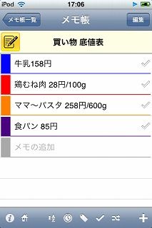 iPhone