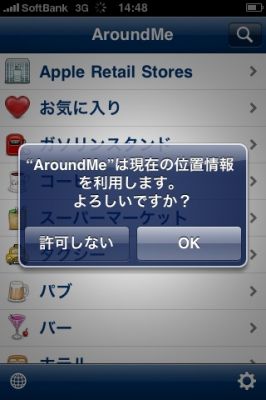 iPhoneアプリ