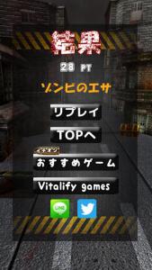 ゾンビを倒せ!