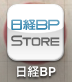 日経BP