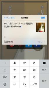 中二病