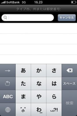 iPhoneアプリ