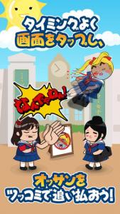 ツッコミ女学園