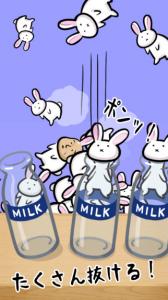 うさぎと牛乳瓶