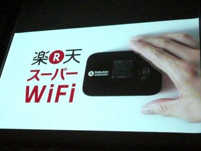 楽天