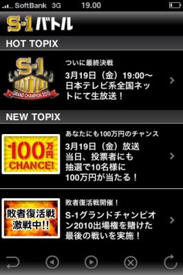 iPhoneアプリ