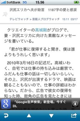 iPhoneアプリ