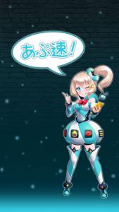 あぷ速!