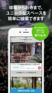 スペースマーケット