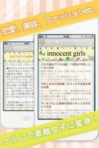 InnocentGirlsイノセントガールズ