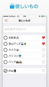 やりたいことリスト