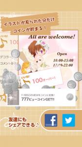 デコラージュ