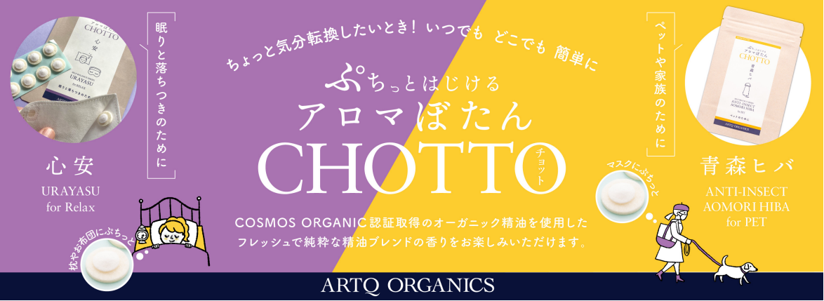 CHOTTO