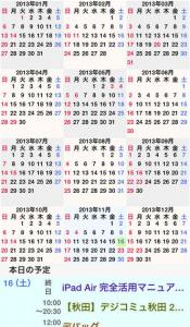 月間予定表