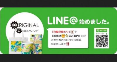 オリジナルケースファクトリー