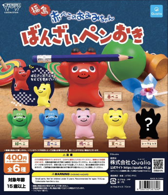 トピック
