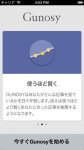 Gunosy