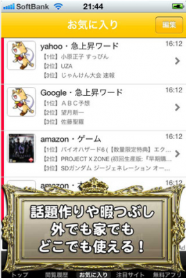 ランキング