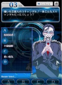 裏才能診断