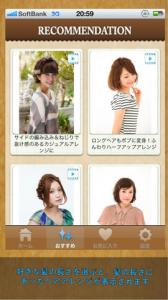 無料で使える誰でも簡単ヘアアレンジスタイルレシピ