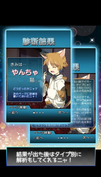 擬人化診断
