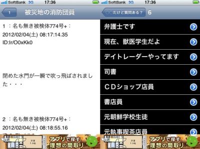 ○○だけど質問ある?