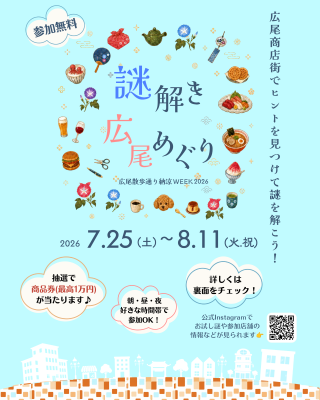 アクティビティ
