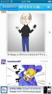 ついトピ!