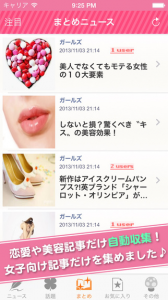 Girls情報局