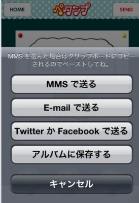 ペタンプ